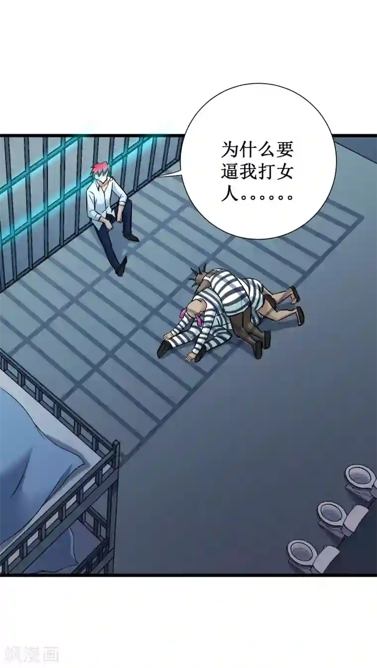 校花的最强特种兵第57话