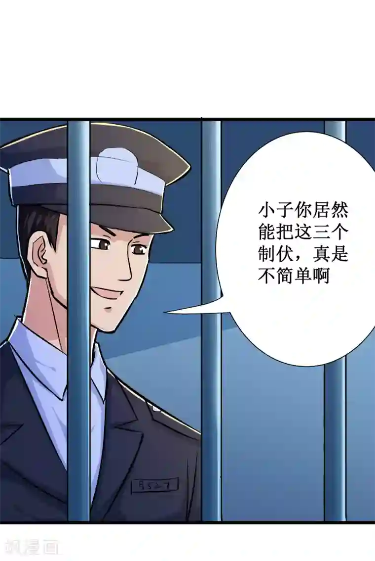 校花的最强特种兵第57话