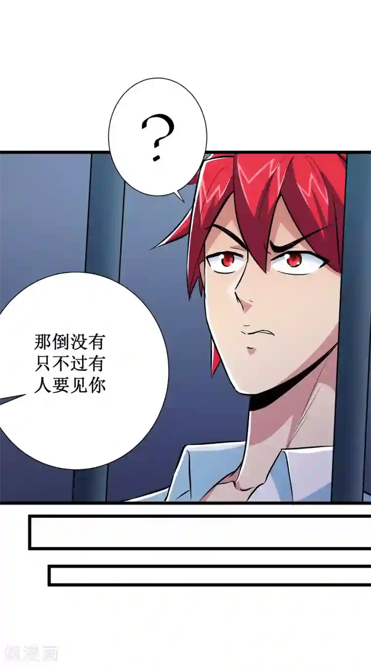 校花的最强特种兵第57话