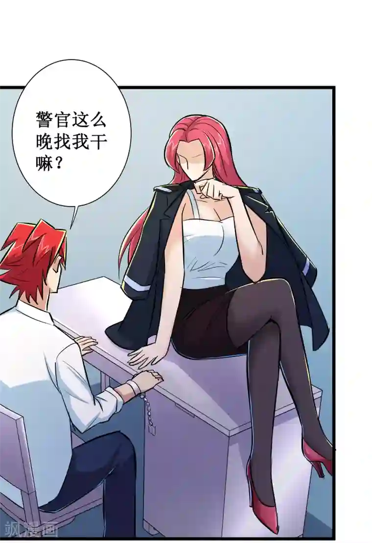 校花的最强特种兵第57话