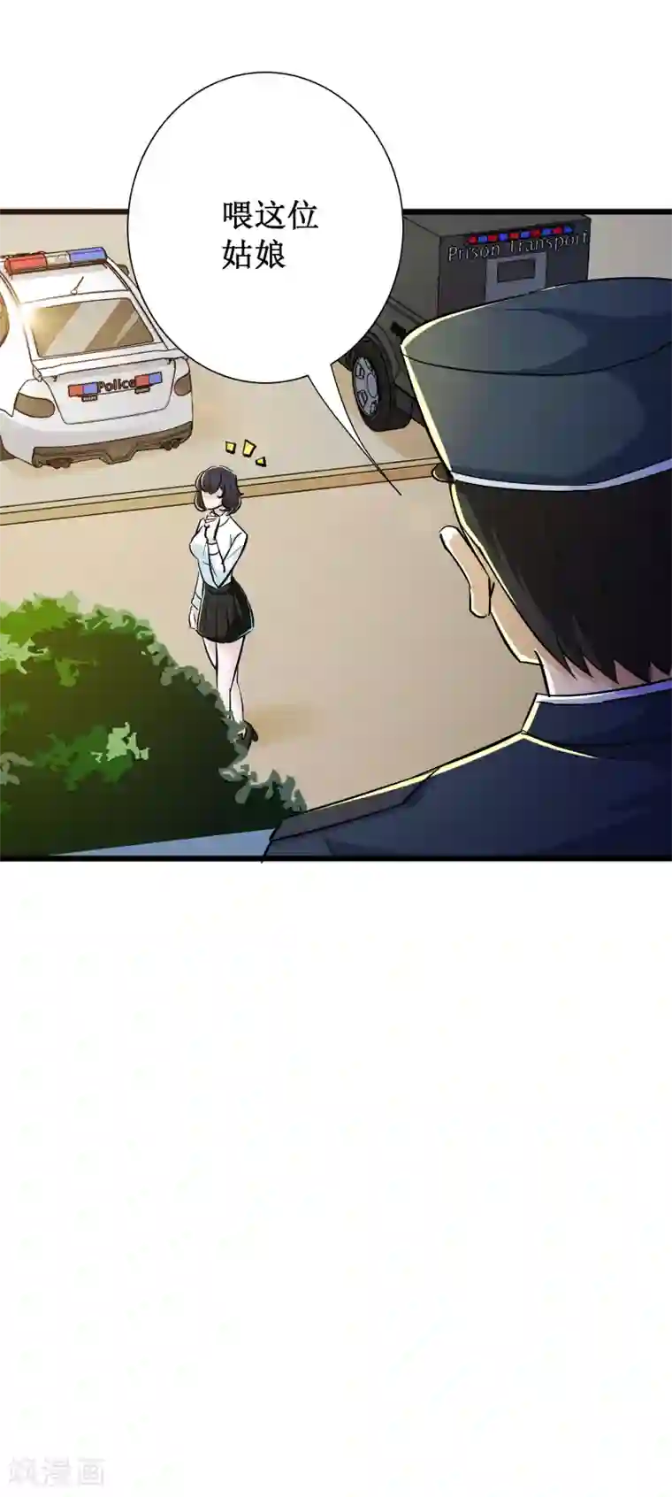 校花的最强特种兵第57话