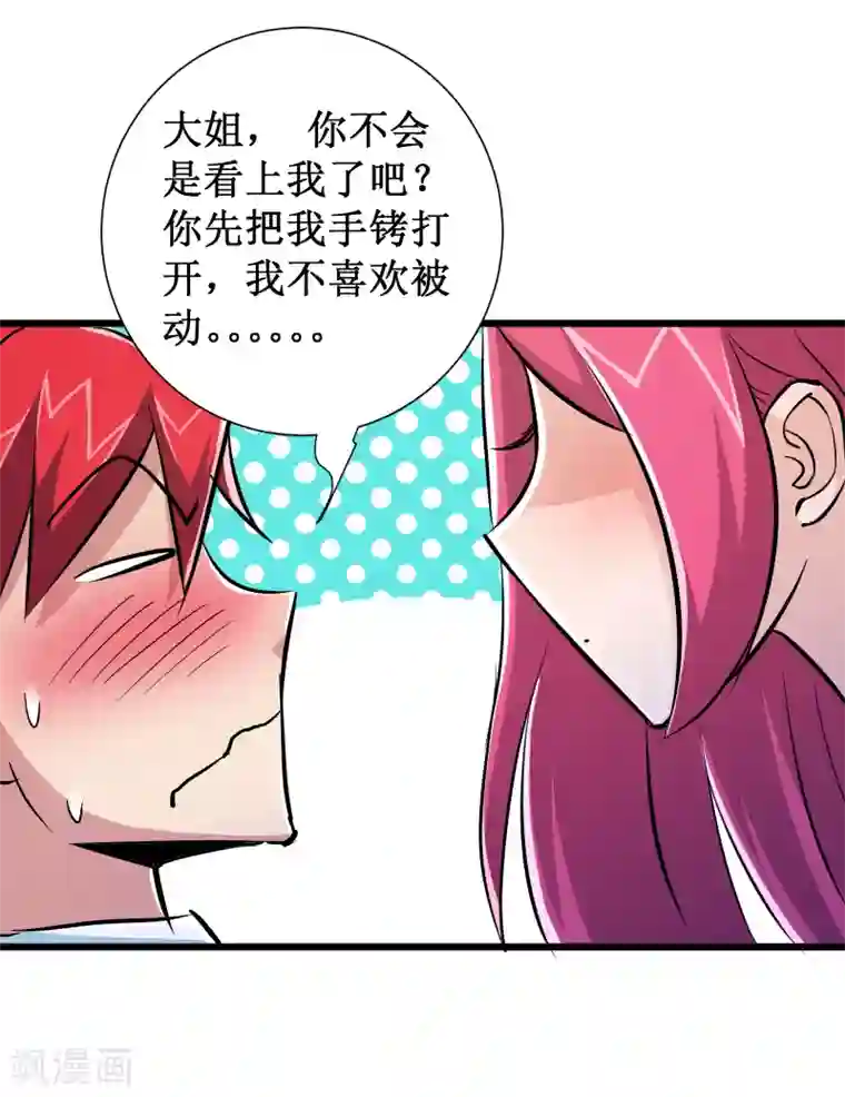 校花的最强特种兵第57话