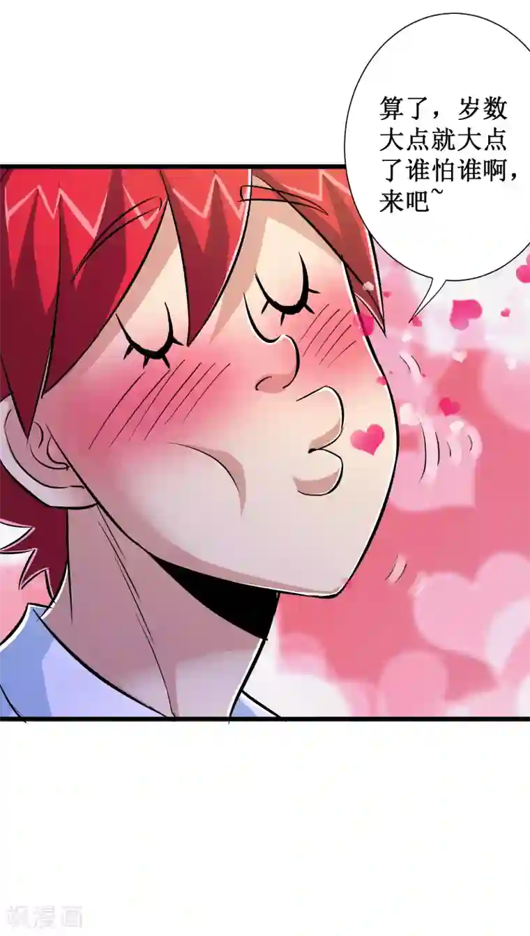 校花的最强特种兵第57话