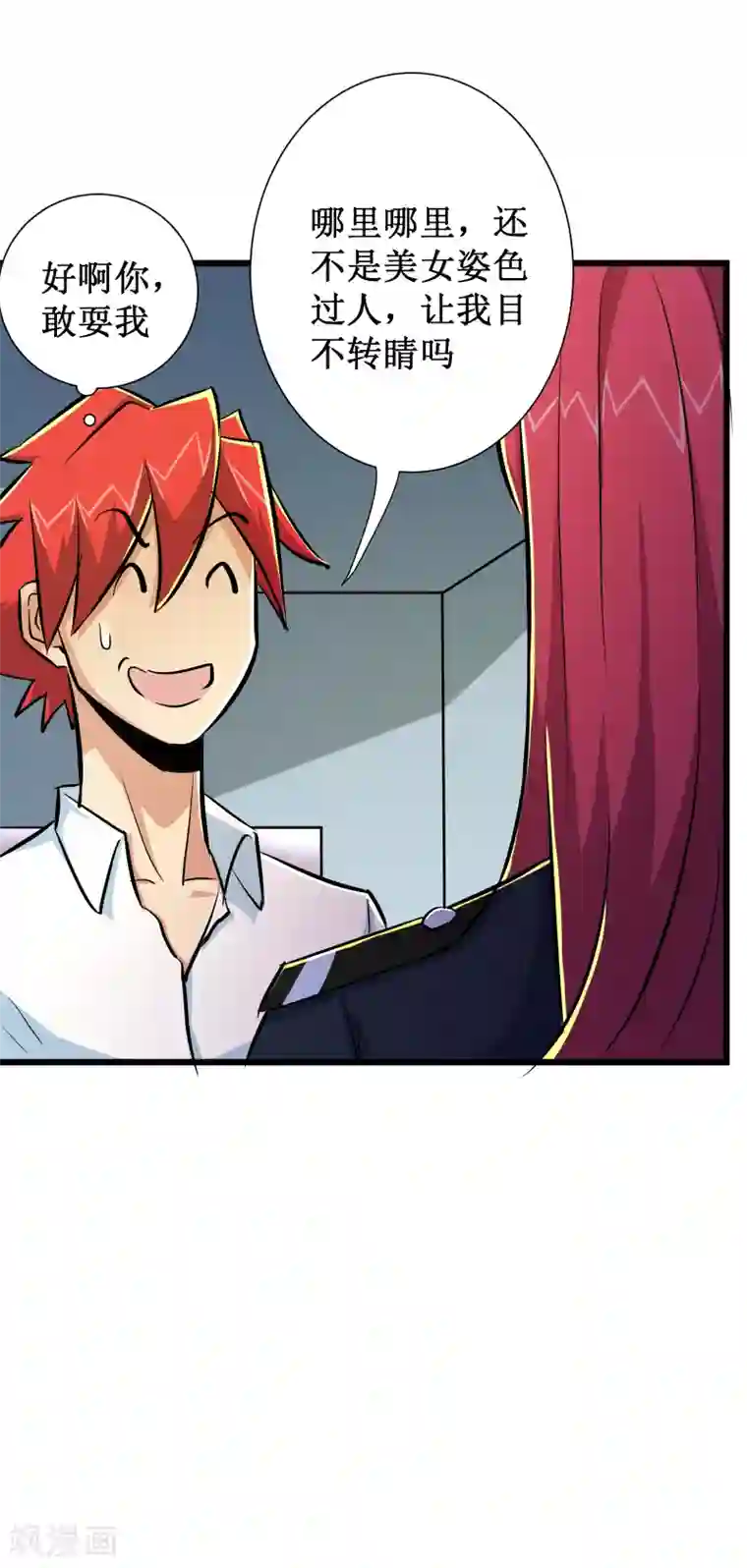 校花的最强特种兵第57话