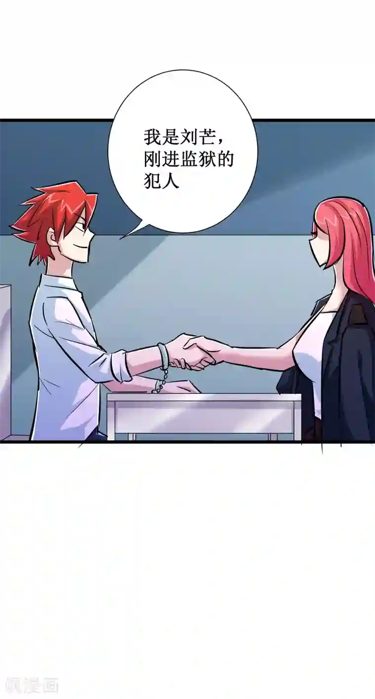 校花的最强特种兵第57话