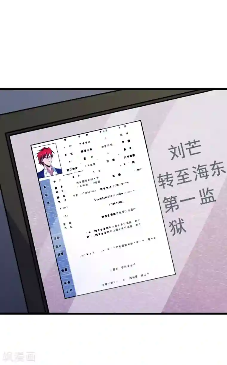 校花的最强特种兵第57话