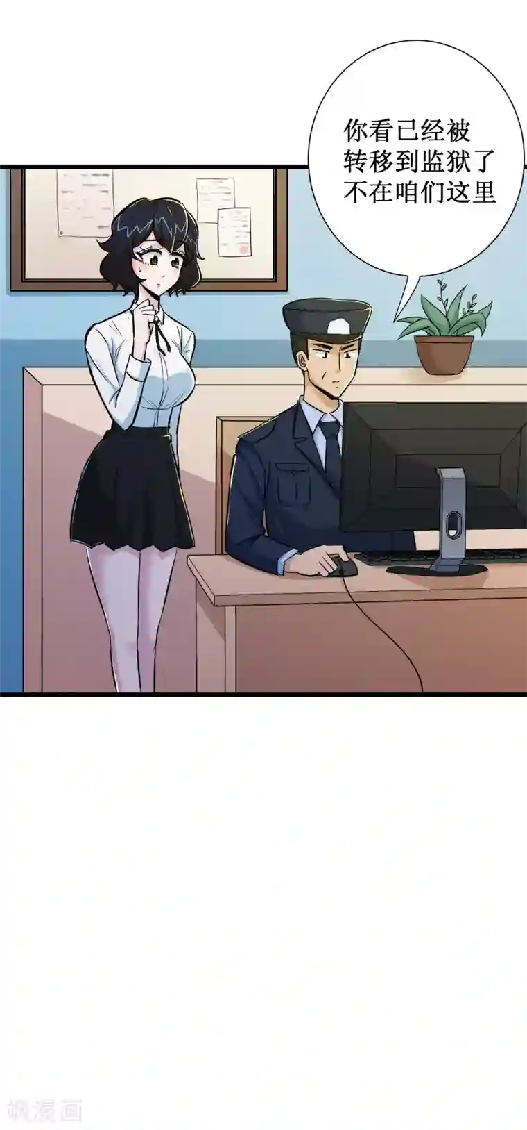 校花的最强特种兵第57话