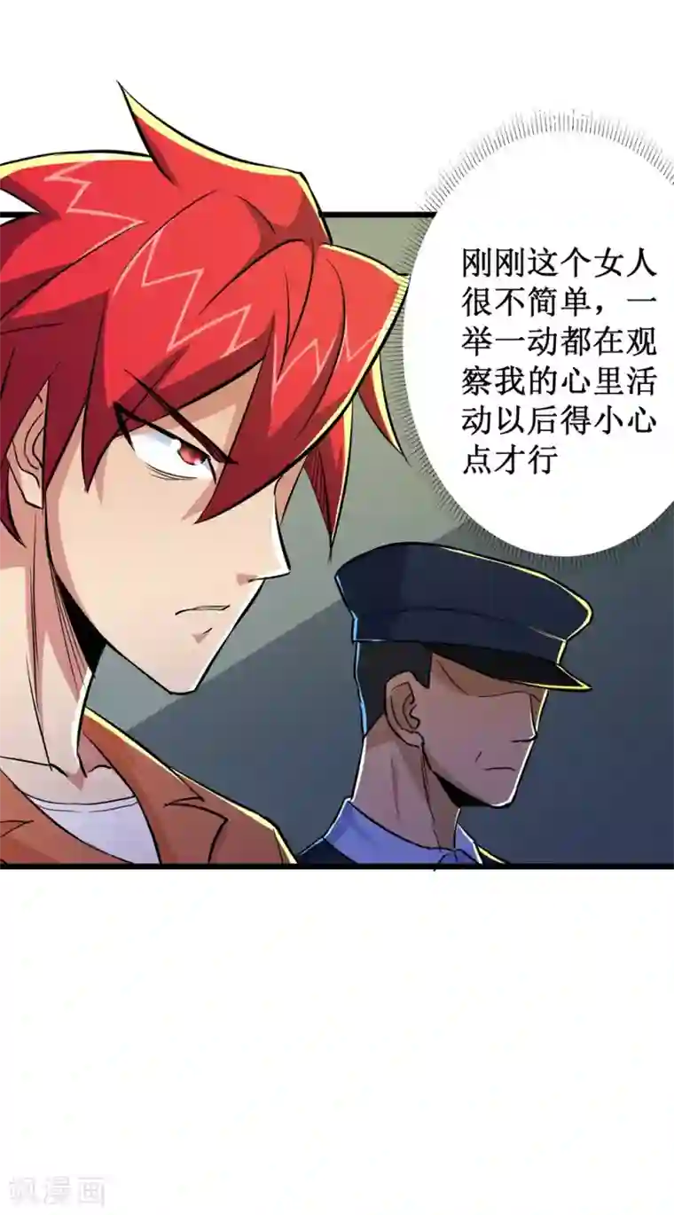 校花的最强特种兵第58话