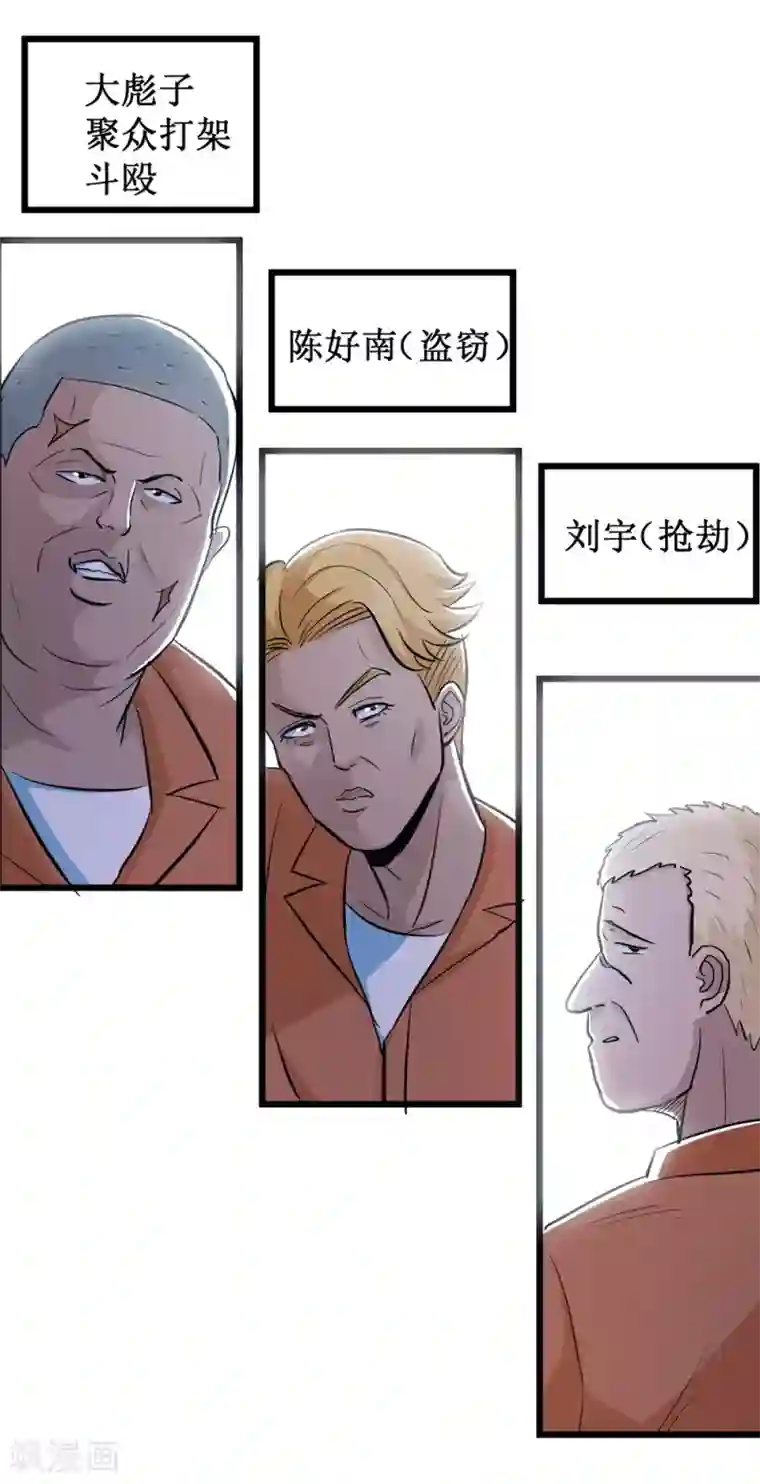 校花的最强特种兵第58话