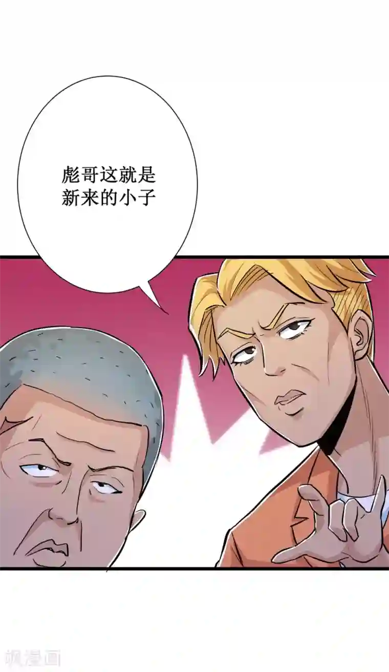 校花的最强特种兵第58话