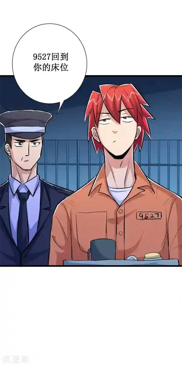 校花的最强特种兵第58话