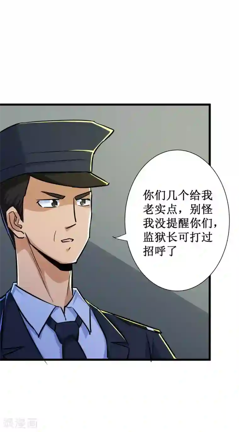 校花的最强特种兵第58话