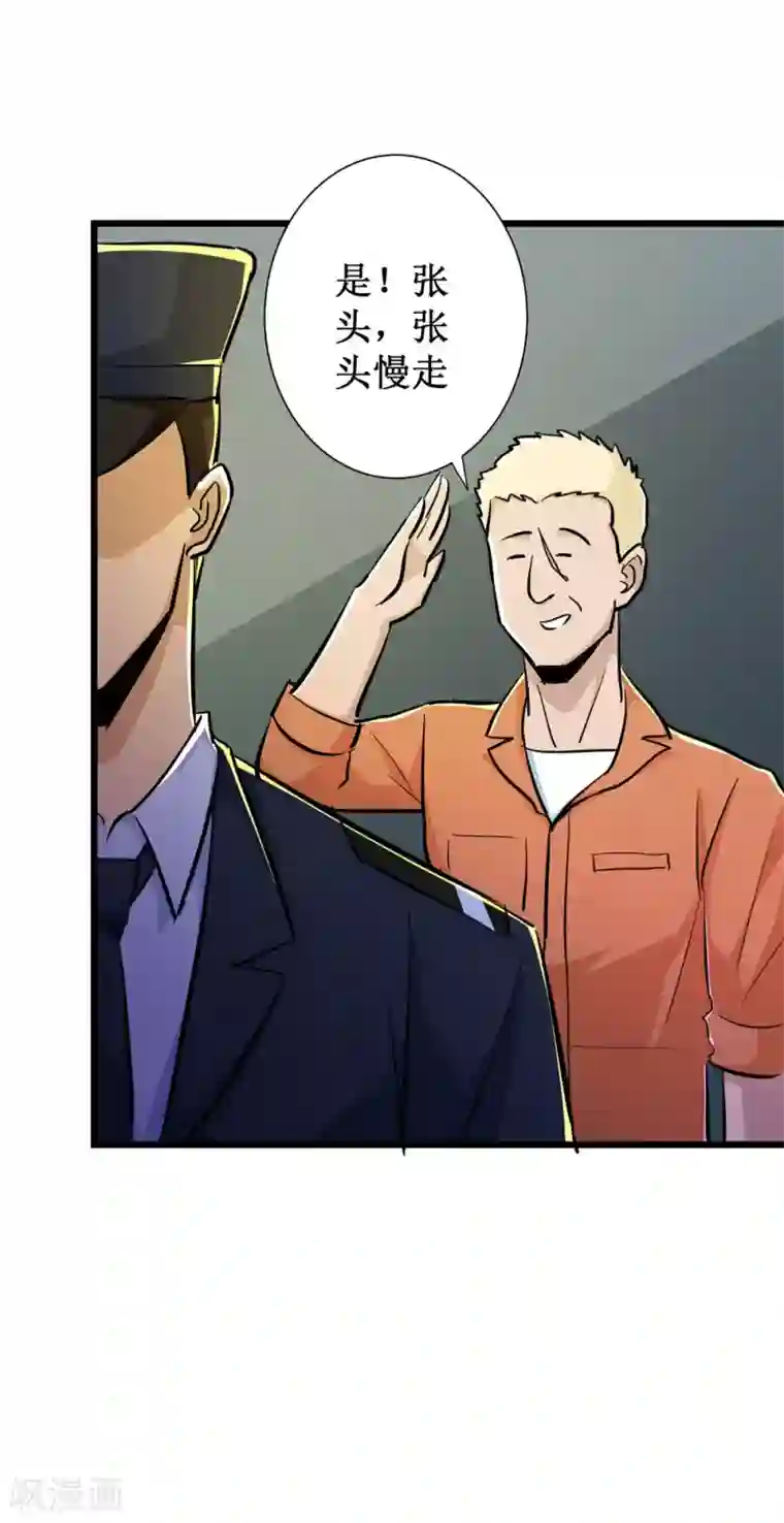 校花的最强特种兵第58话