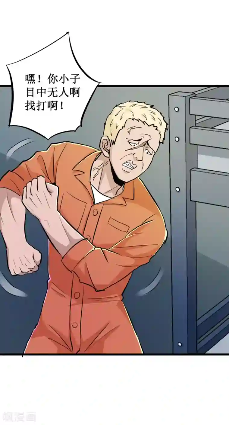 校花的最强特种兵第58话