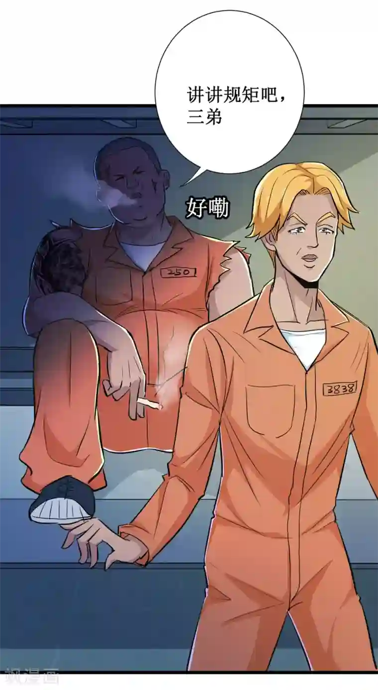 校花的最强特种兵第58话