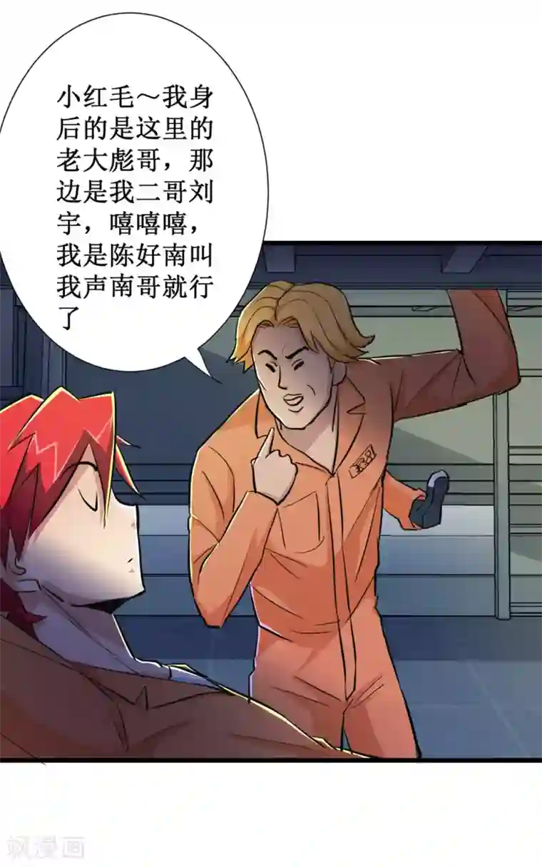 校花的最强特种兵第58话