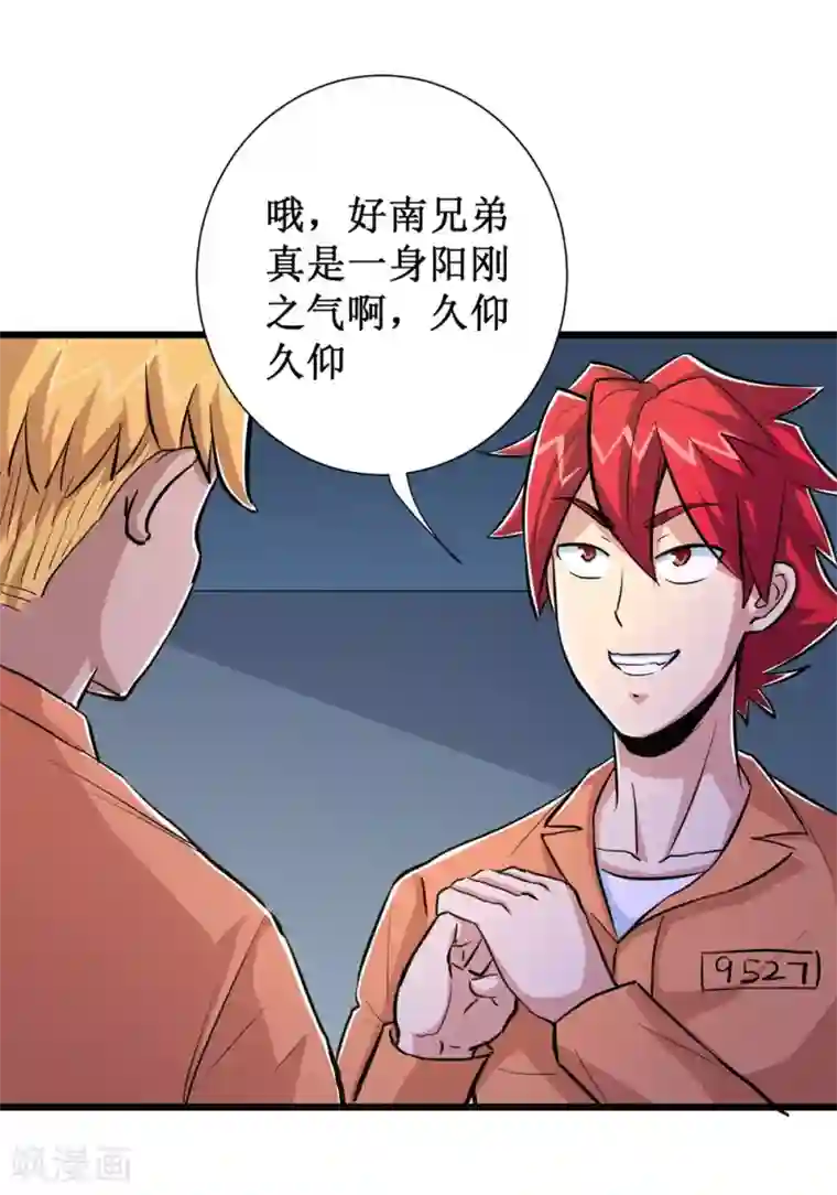 校花的最强特种兵第58话