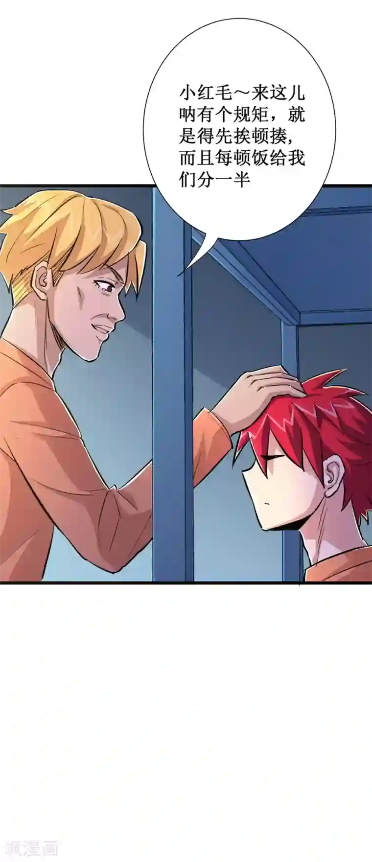 校花的最强特种兵第58话