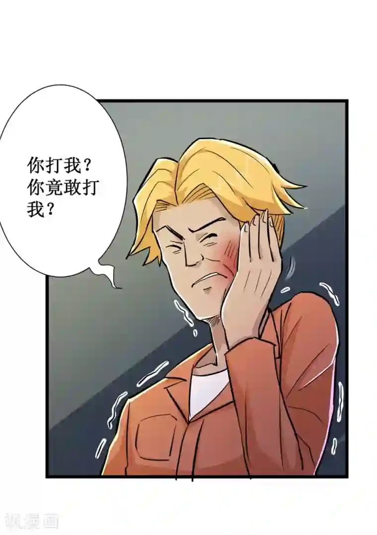 校花的最强特种兵第58话