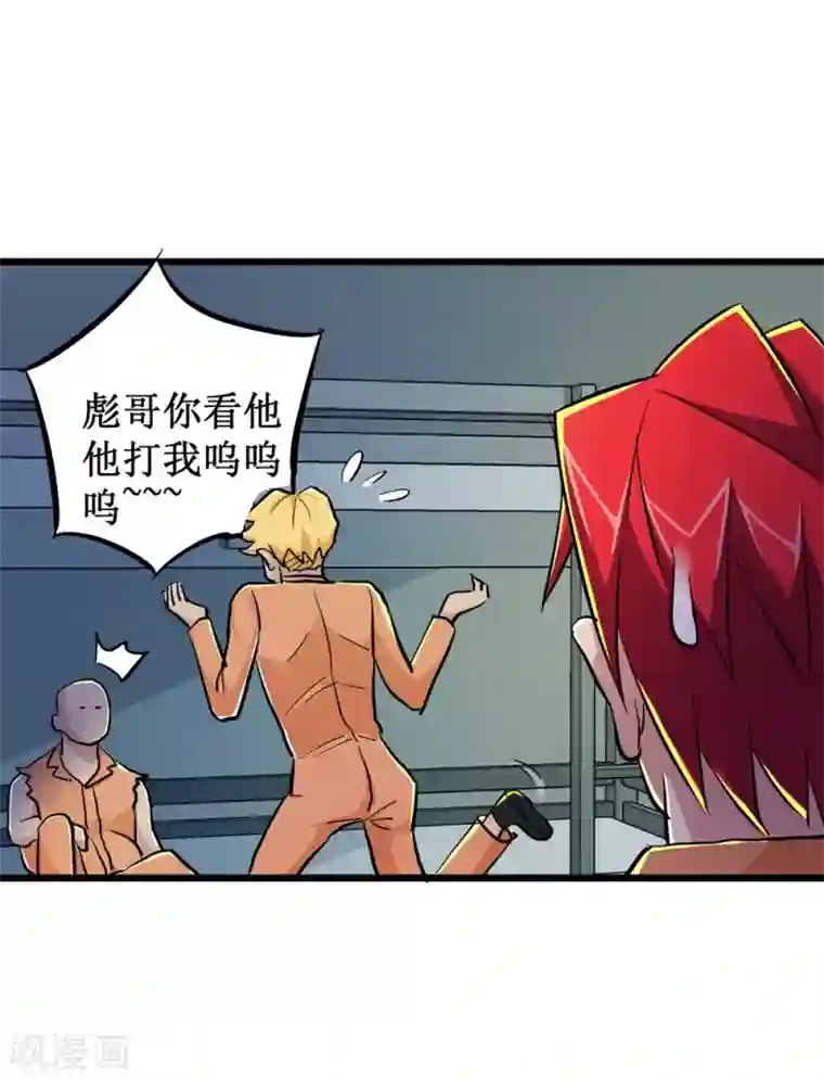 校花的最强特种兵第58话