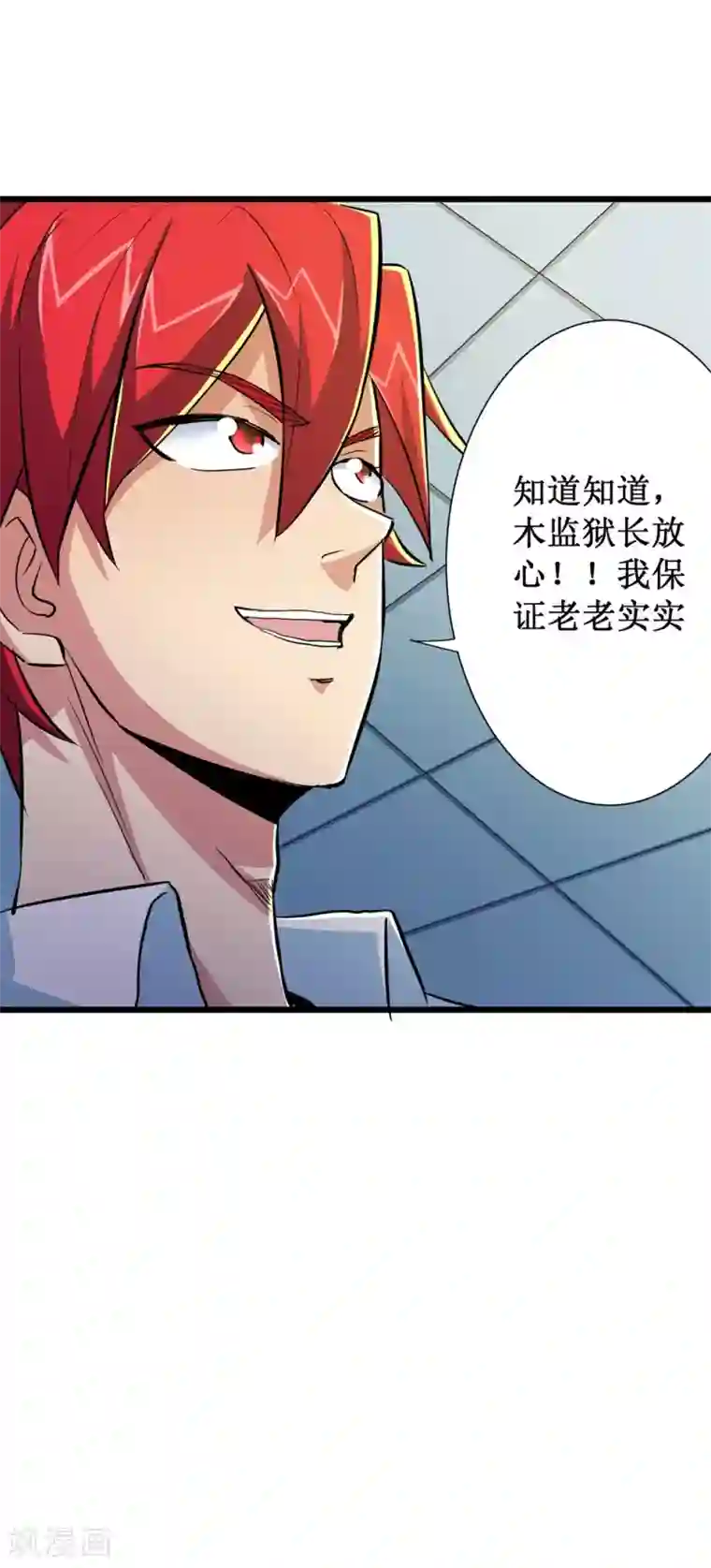 校花的最强特种兵第58话