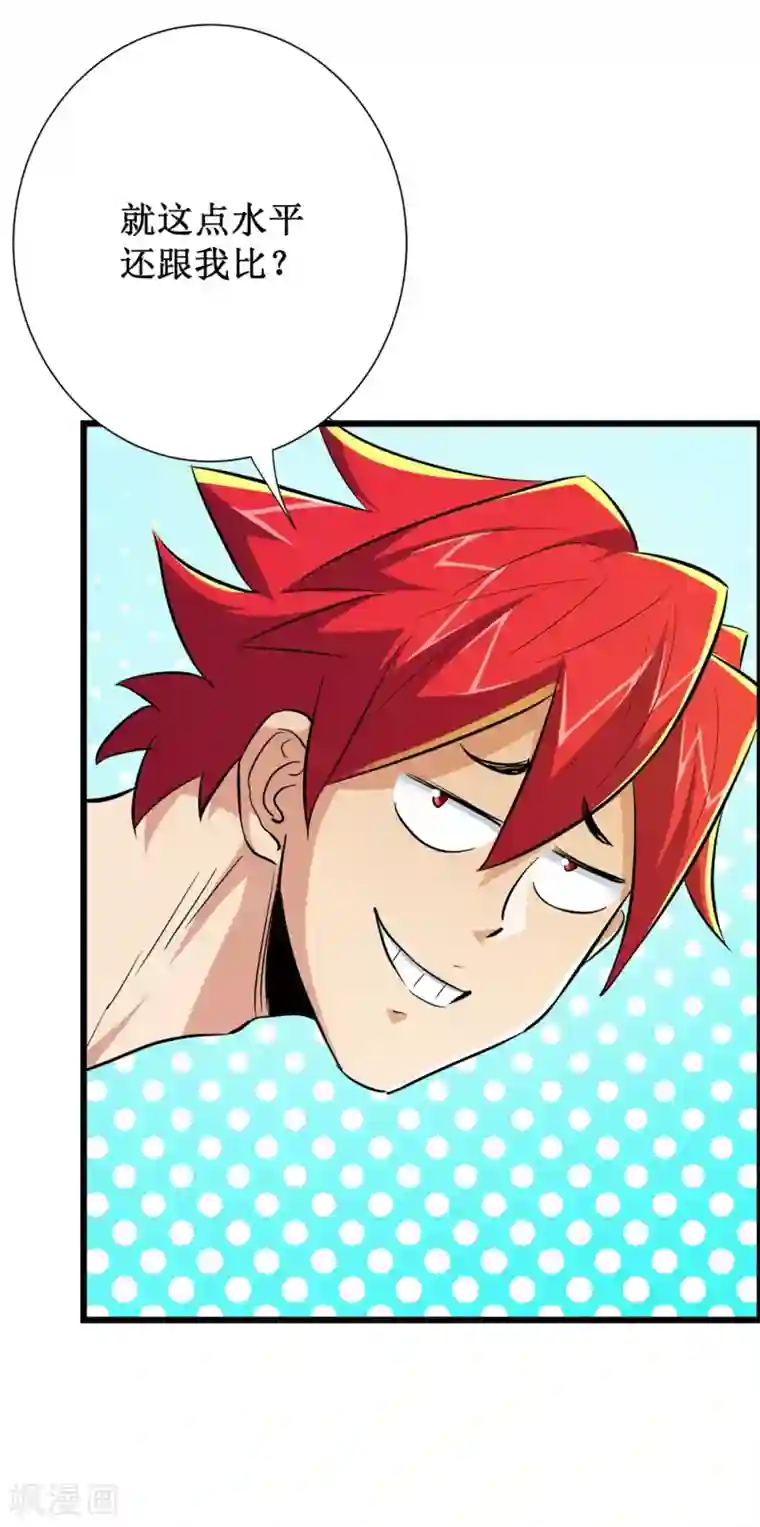 校花的最强特种兵第59话