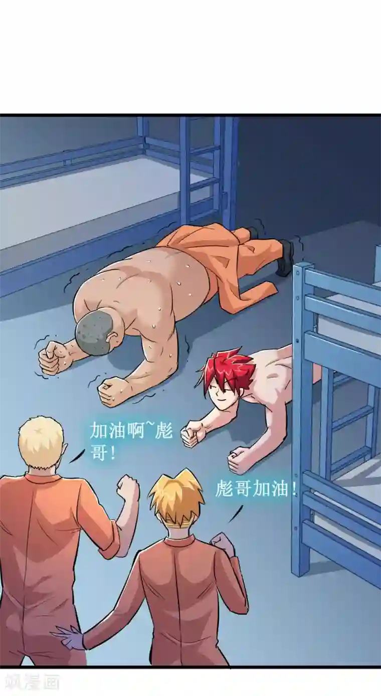 校花的最强特种兵第59话