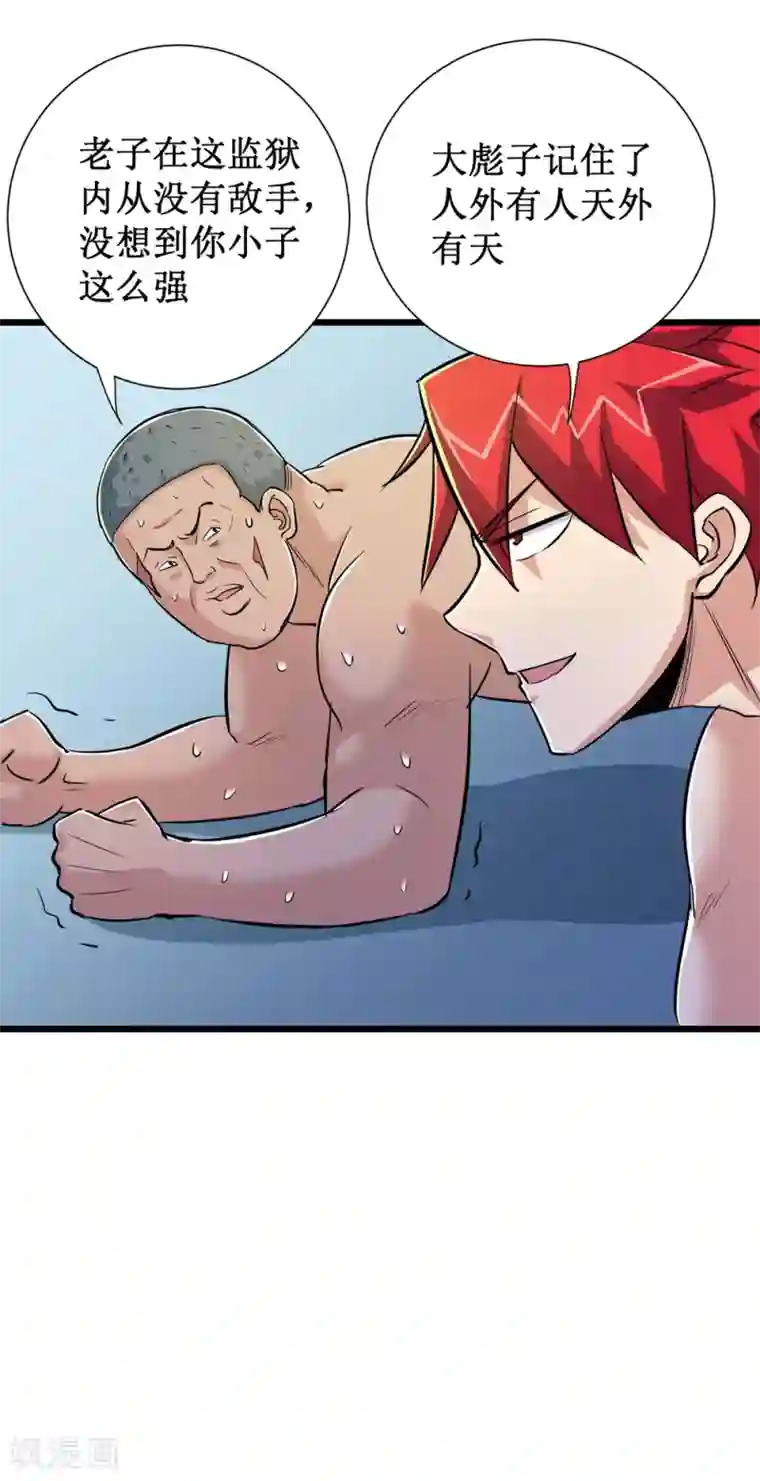 校花的最强特种兵第59话