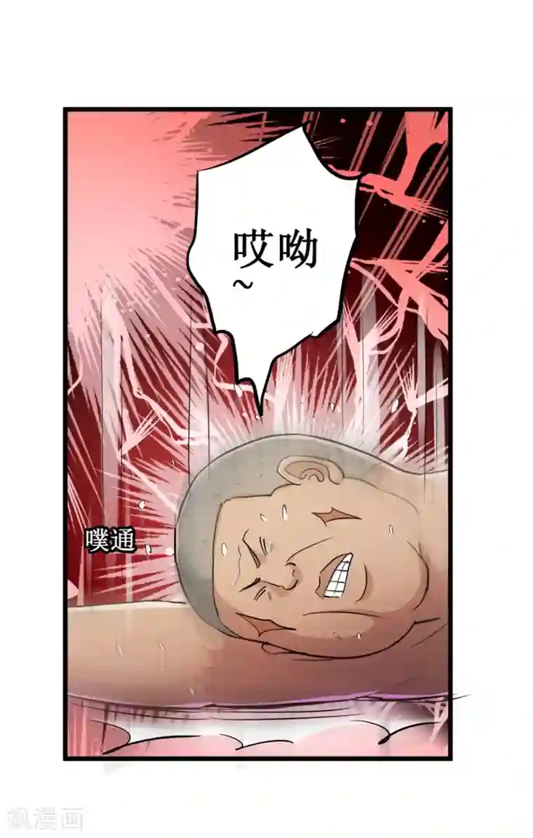 校花的最强特种兵第59话