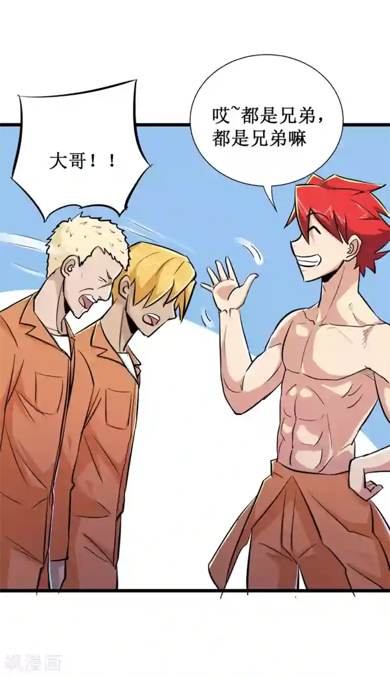 校花的最强特种兵第59话