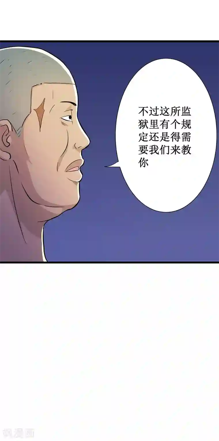 校花的最强特种兵第59话