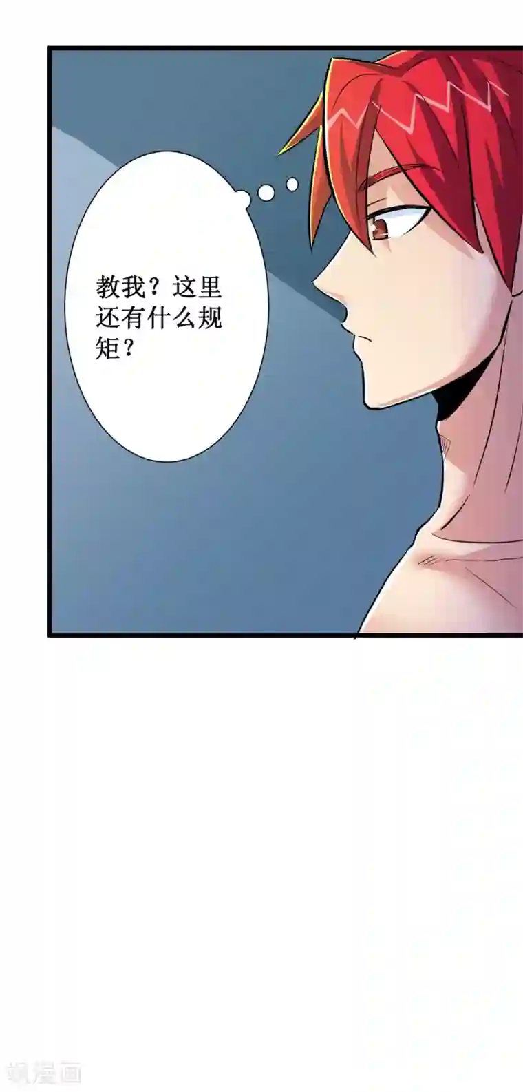 校花的最强特种兵第59话