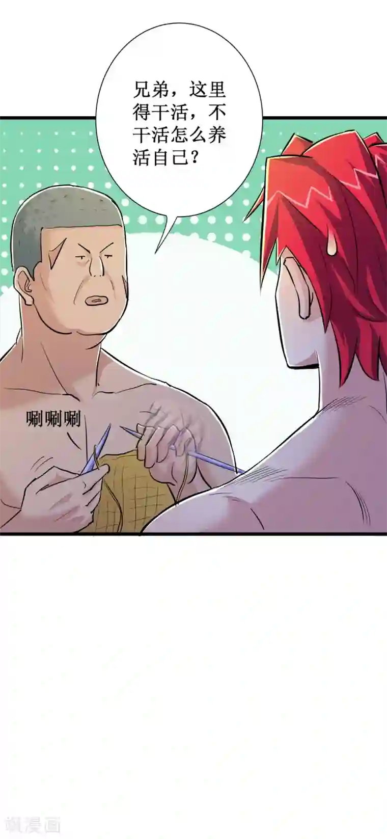 校花的最强特种兵第59话