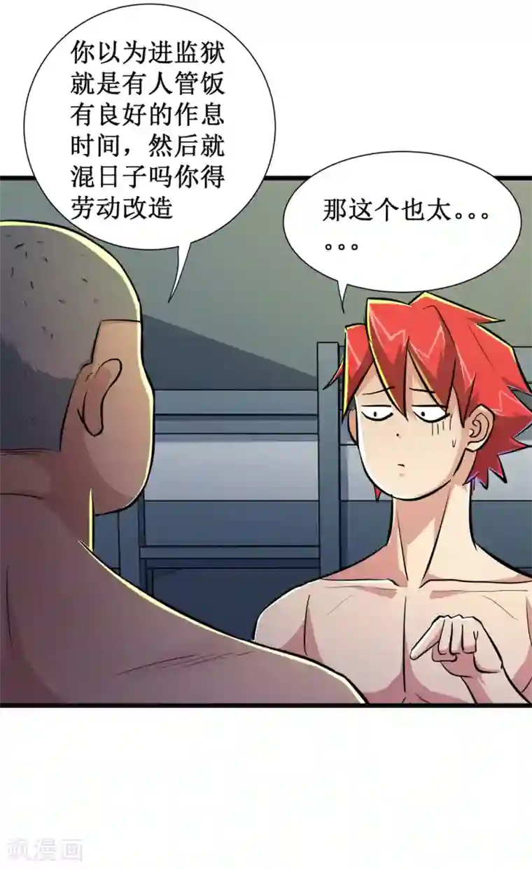 校花的最强特种兵第59话