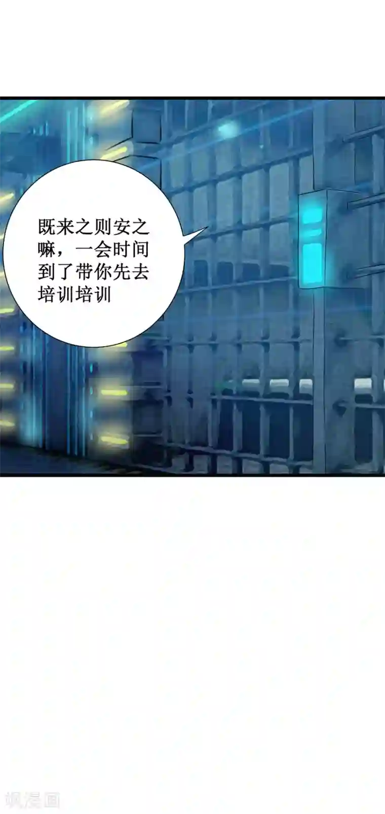 校花的最强特种兵第59话