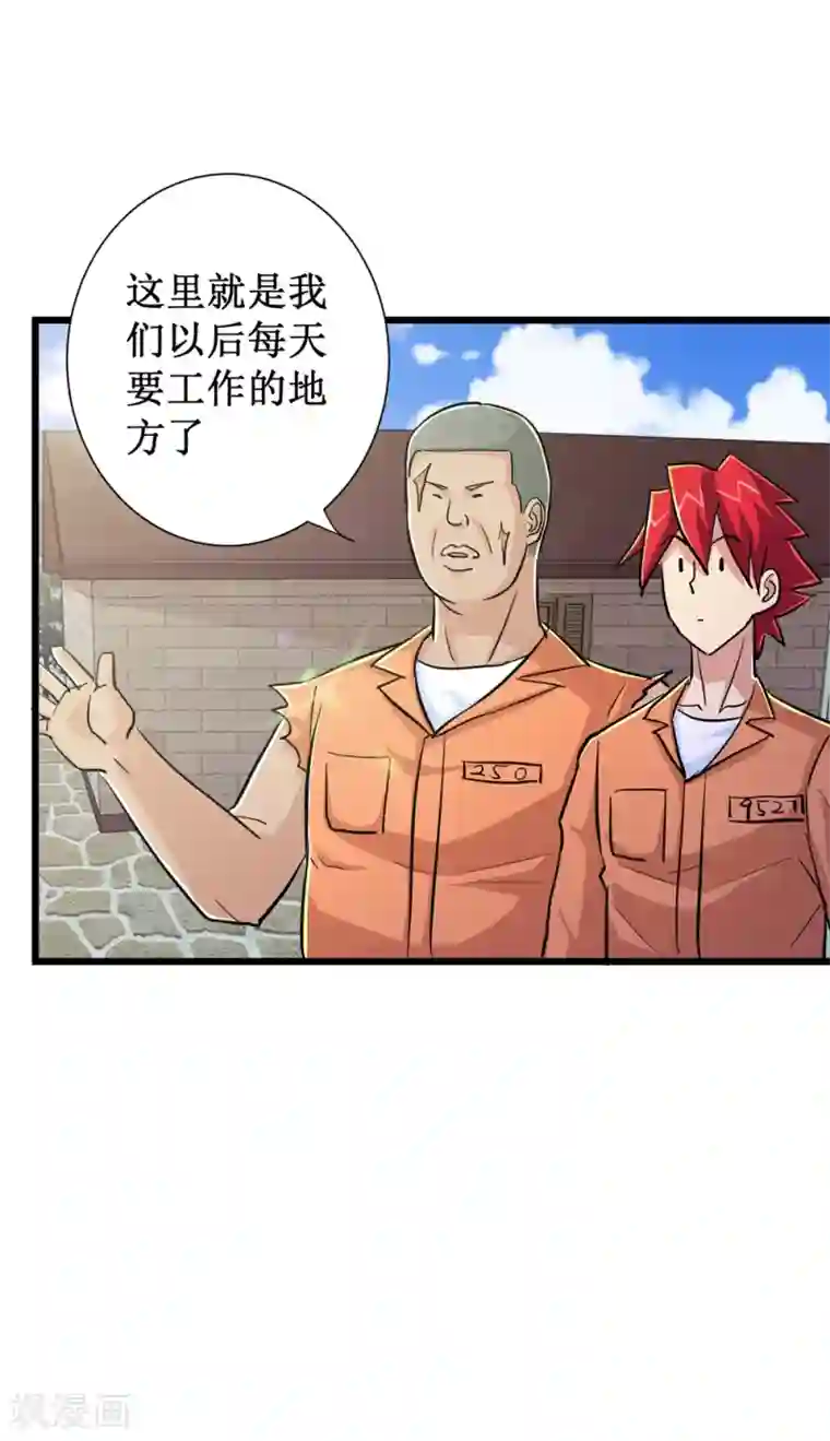 校花的最强特种兵第59话