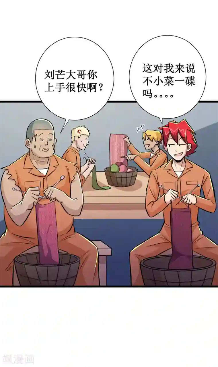 校花的最强特种兵第59话