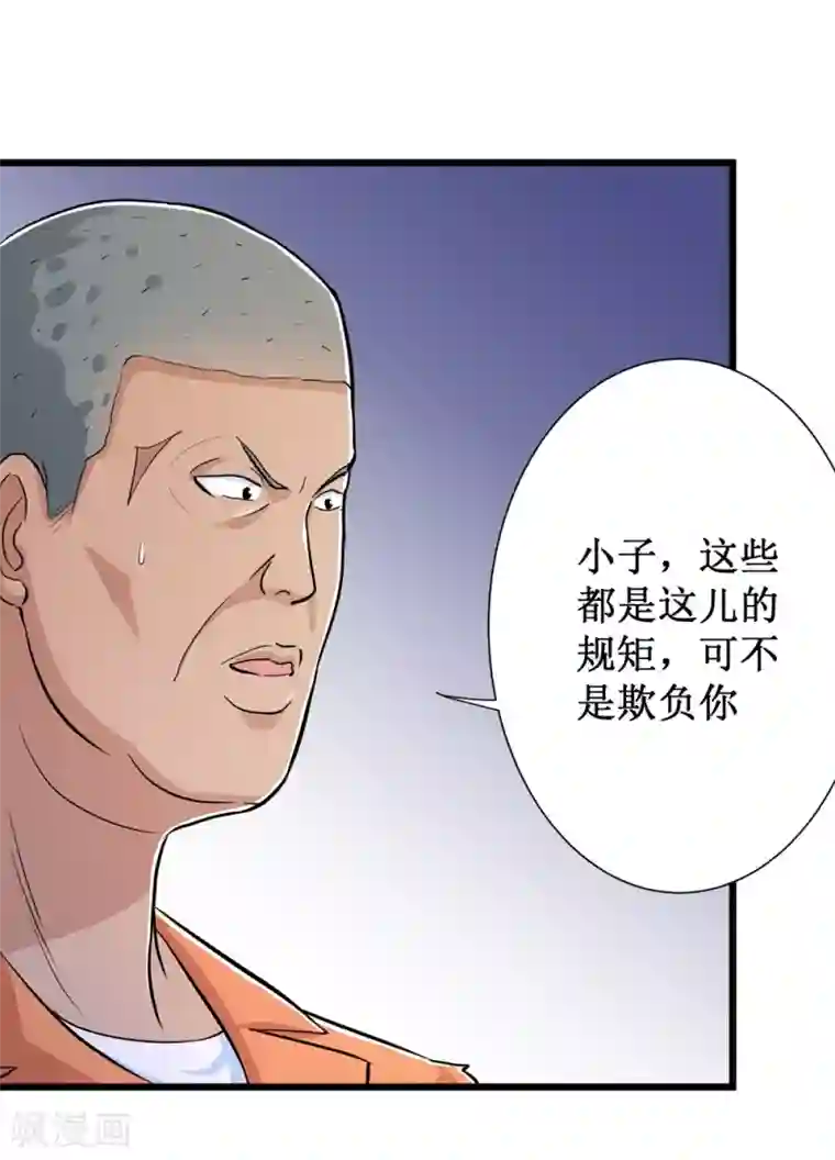 校花的最强特种兵第59话