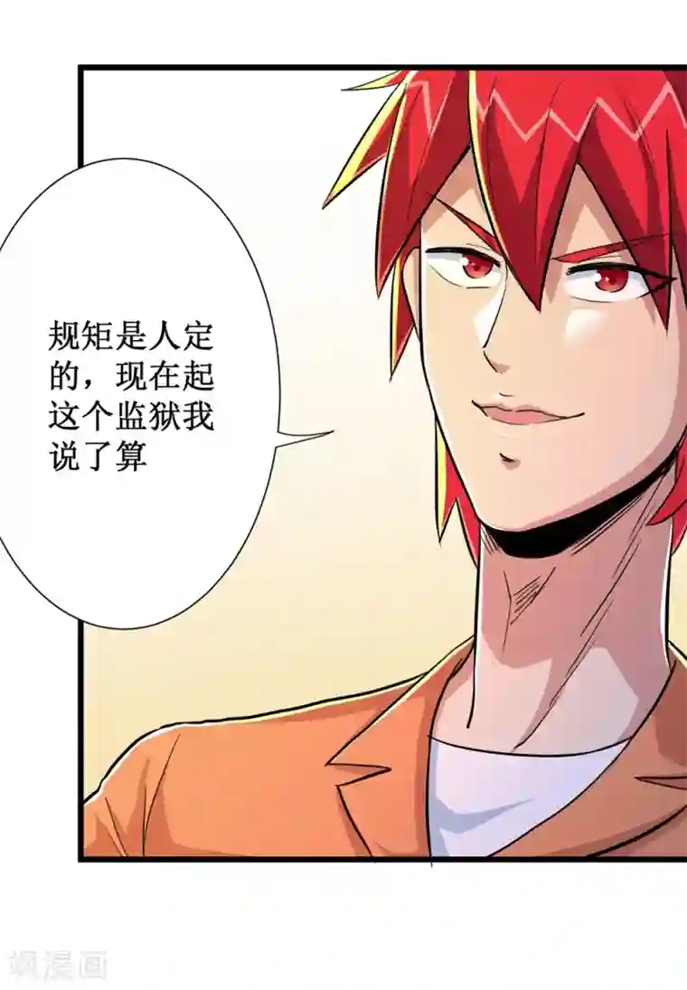 校花的最强特种兵第59话