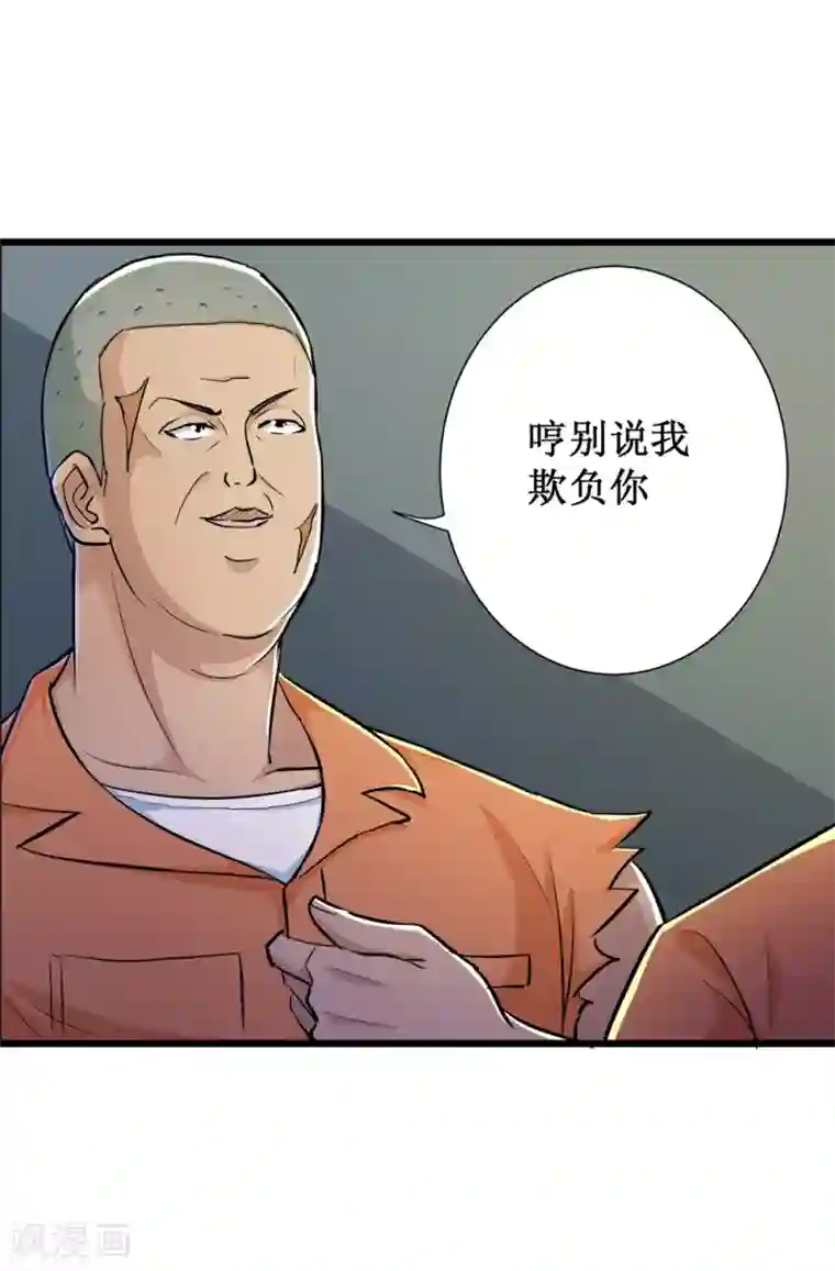 校花的最强特种兵第59话