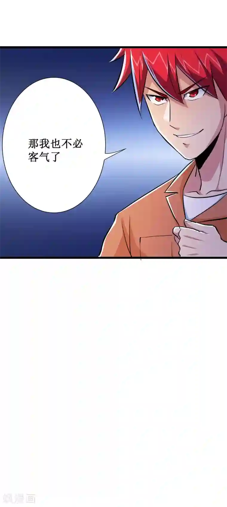 校花的最强特种兵第59话