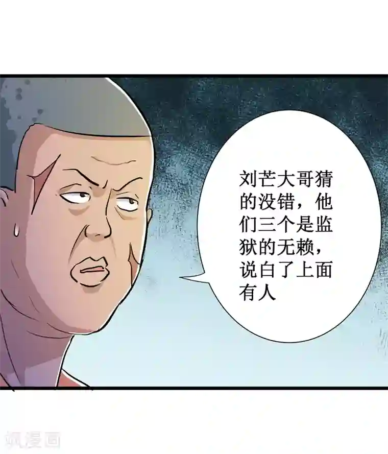 校花的最强特种兵第60话