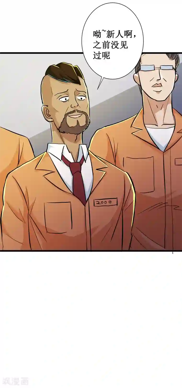 校花的最强特种兵第60话