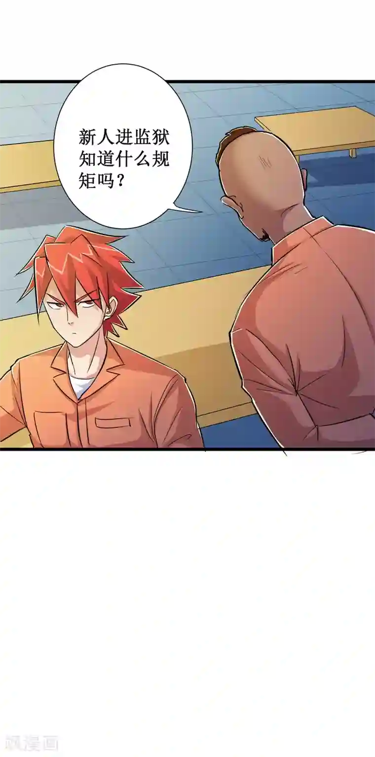 校花的最强特种兵第60话