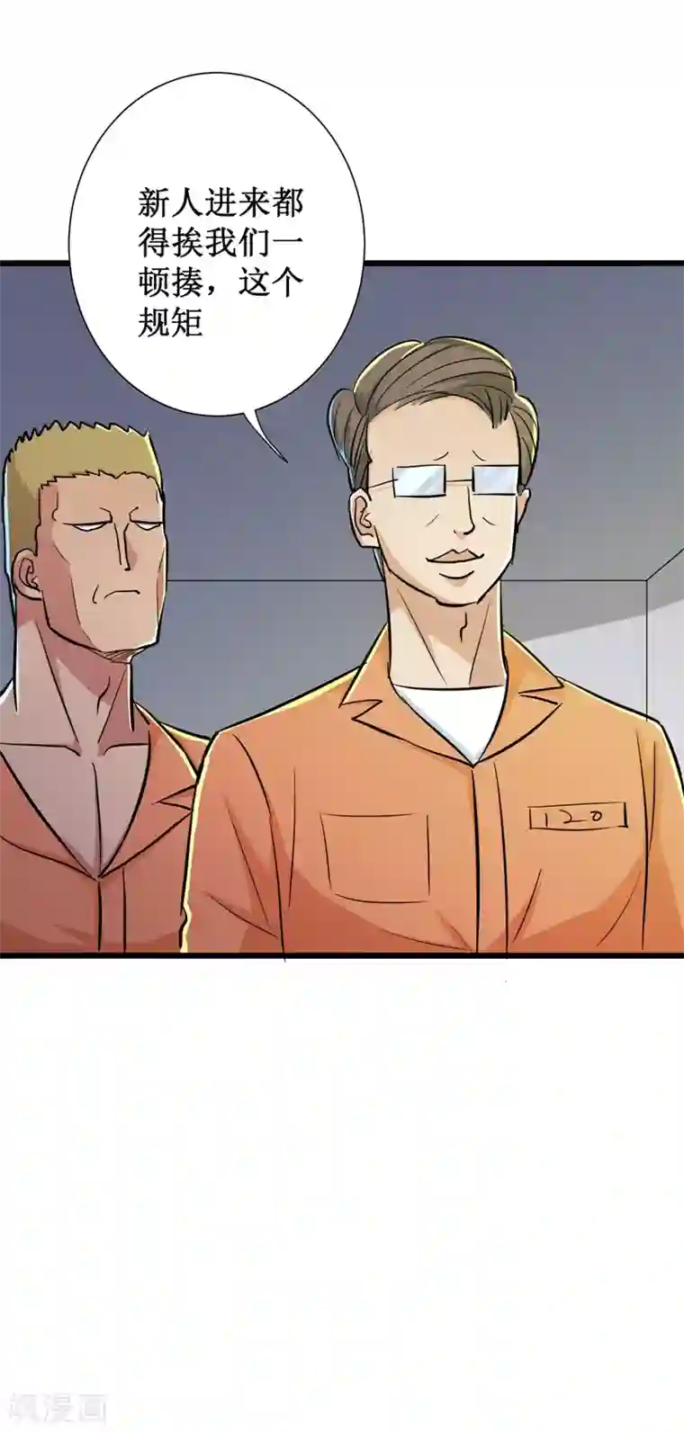 校花的最强特种兵第60话