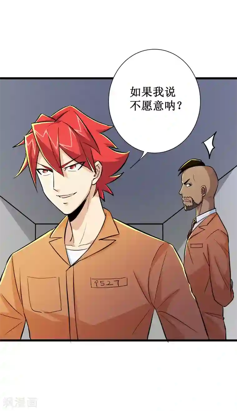 校花的最强特种兵第60话