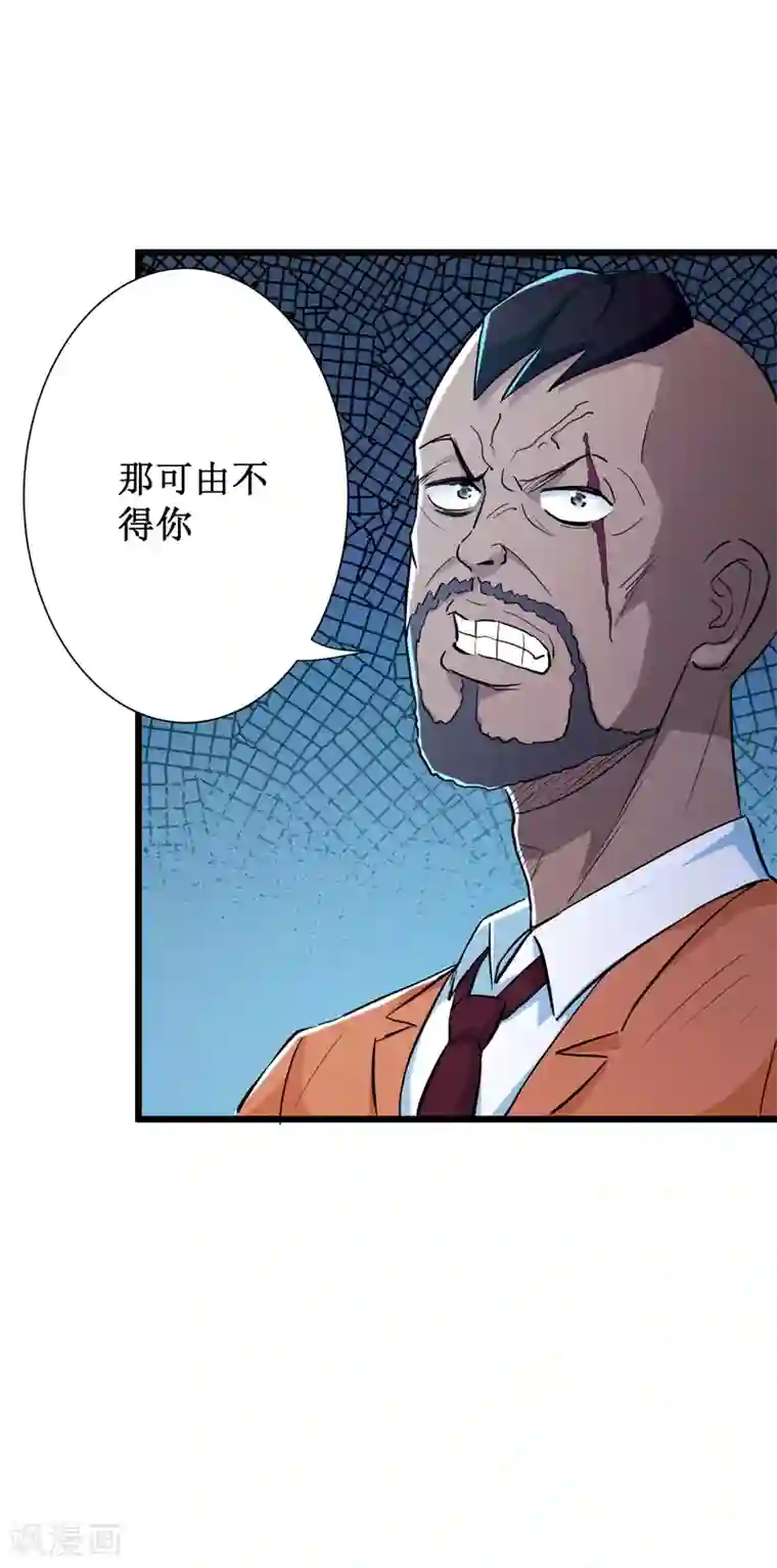 校花的最强特种兵第60话