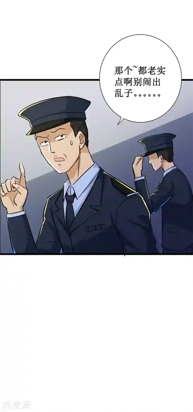 校花的最强特种兵第60话