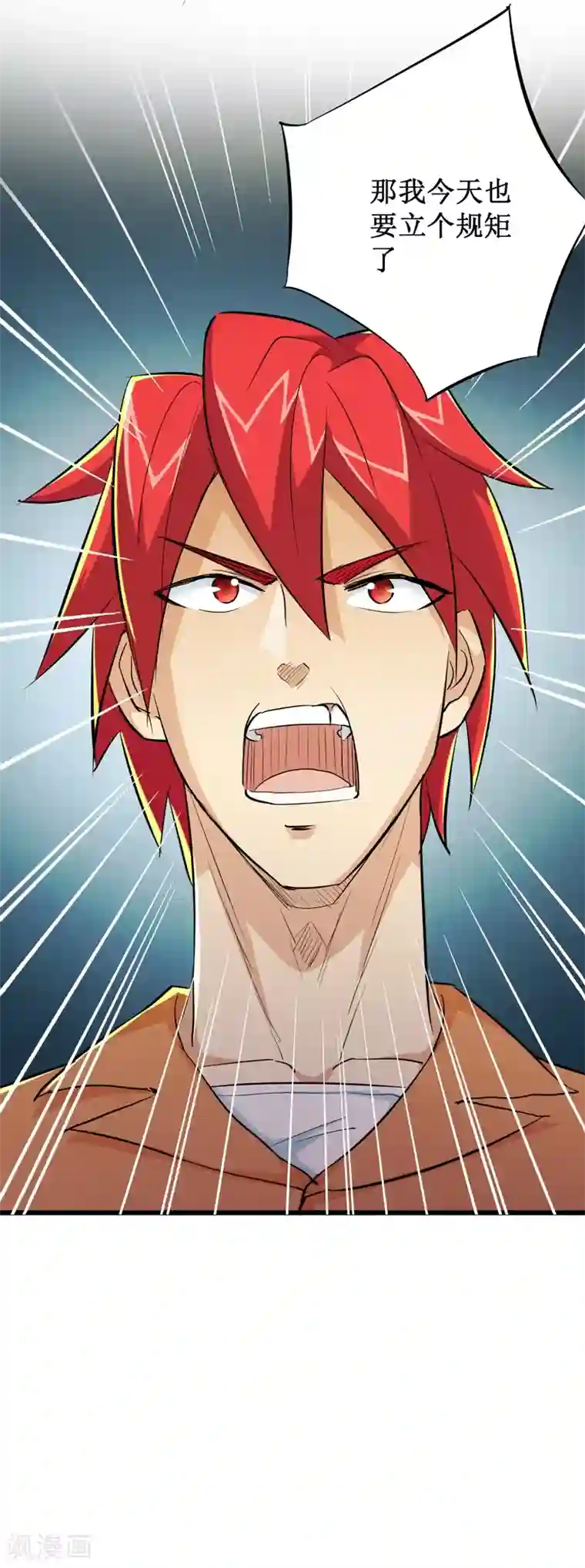 校花的最强特种兵第60话