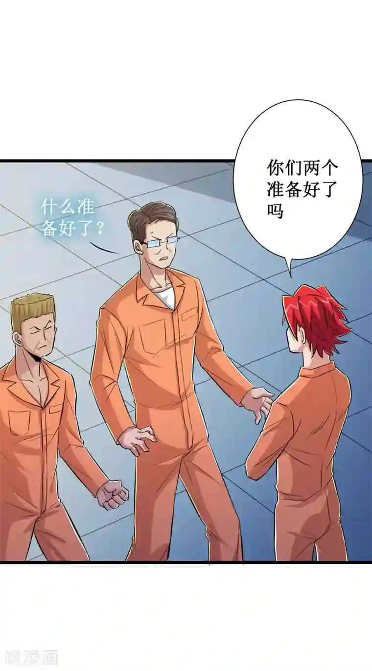 校花的最强特种兵第60话